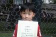【優秀選手 湊 嵐志 (Team ROSSO)】<BR><BR>たくさん走って活躍していました! Highslide JS