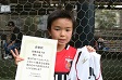 【MVP 鴇矢 和之 (あかつきSC)】<BR><BR>守備でも攻撃でもチームの中心となって活躍しました! Highslide JS