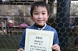 【優秀選手 田所 碧人 (ファンタスティックマン)】<BR><BR>プレッシャーに負けずに倒れないでシュートまでいっていたね! Highslide JS