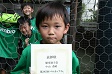 【優秀選手 中山 蒼唯 (レッドムーンFC)】<BR><BR>良く周りを見て危ないところを止めて攻撃につなげていました! Highslide JS