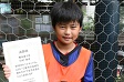 【優秀選手 田村 裕希 (北浦和FC) 】<BR><BR>準決勝のPKストップでチームを決勝に導いた! Highslide JS