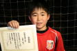 【MVP 高橋 海斗くん (高砂FC)】<BR><BR>決勝で貴重な先取点! Highslide JS