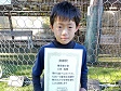 【優秀選手 石原 海翔 (レーゲンボーゲン レッド)】<BR><BR>たくさん走ってがんばっていたね! Highslide JS
