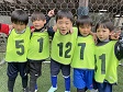 【第5位 ウルトラキッカーズ】<BR><BR>小学生になったらもっと勝てるようにいっぱいサッカー練習しようね Highslide JS