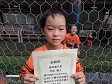 【優秀選手 川島 颯斗 (ひき肉FC)】<BR><BR>運動量多く、よく周りをみてプレーしていたね! Highslide JS